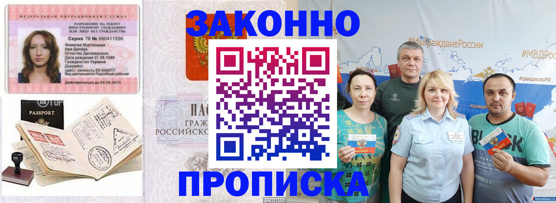 регистрация для школы в Свободном