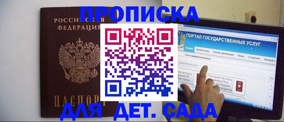 пропишу в квартире в Свободном