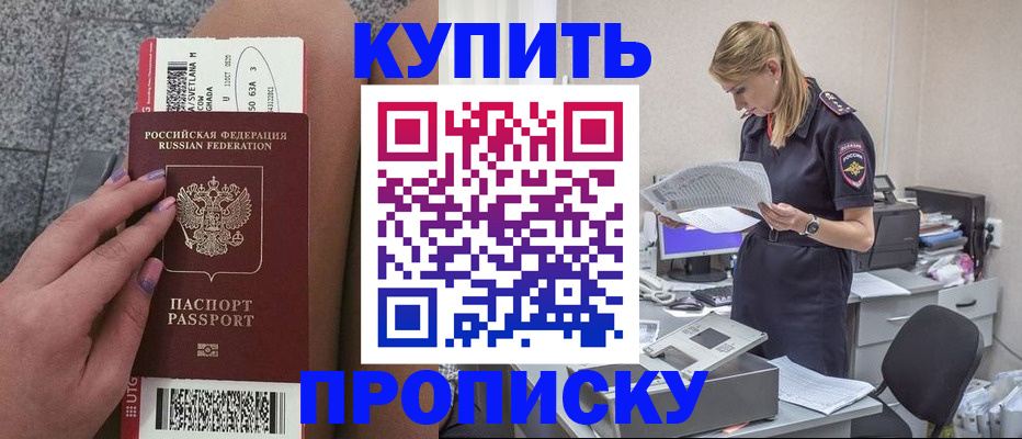 временная регистрация гарантия в Свободном